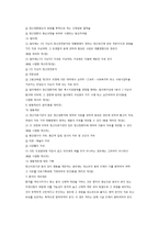정신보건법의 개요-18