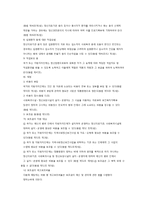 정신보건법의 개요-19