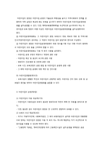 영유아보육법 내용 정리-4