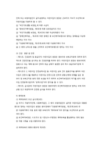 영유아보육법 내용 정리-5