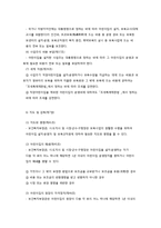 영유아보육법 내용 정리-7