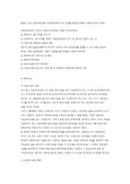 영유아보육법의 의의와 개요-6