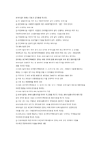 영유아보육법의 의의와 개요-7