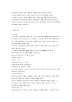영유아보육법의 의의와 개요-11