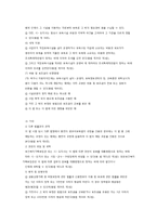 영유아보육법의 의의와 개요-12