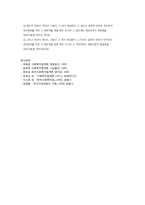 영유아보육법의 의의와 개요-13