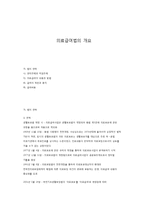 의료급여법 내용 정리-1