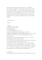 의료급여법 내용 정리-2