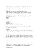 의료급여법 내용 정리-3
