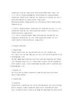의료급여법 내용 정리-4