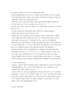 의료급여법 내용 정리-5
