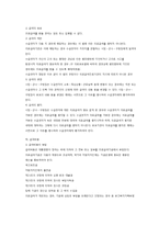 의료급여법 내용 정리-6