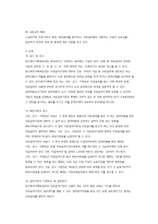 의료급여법 내용 정리-8