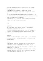 의료급여법 내용 정리-9