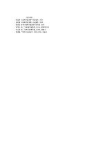 의료급여법 내용 정리-10