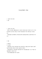 의료급여법의 개요-1