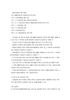 의료급여법의 개요-2