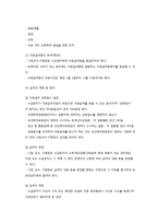의료급여법의 개요-4