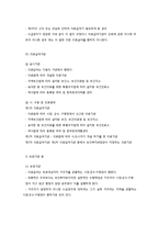 의료급여법의 개요-5