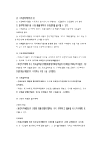 의료급여법의 개요-6