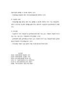 의료급여법의 개요-7
