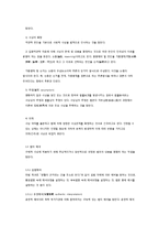 일반법과 사회복지법의 의미-2