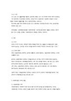 일반법과 사회복지법의 의미-6