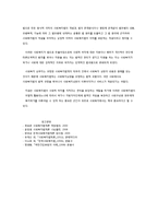 일반법과 사회복지법의 의미-7