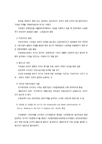 자본주의와 사회복지법의 기원-3