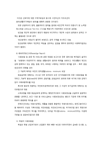 자본주의와 사회복지법의 기원-4