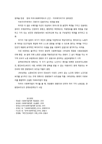 자본주의와 사회복지법의 기원-6
