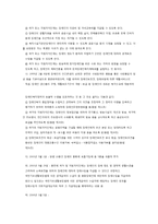 장애인복지법의 개요(2)-2