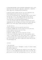 장애인복지법의 개요(2)-3