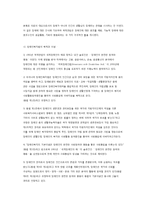 장애인복지법의 개요(2)-4