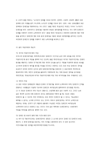 장애인복지법의 개요(2)-5
