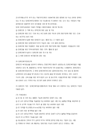 장애인복지법의 개요(2)-7
