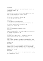 장애인복지법의 개요(2)-8