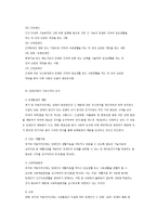 장애인복지법의 개요(2)-9