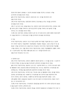 장애인복지법의 개요(2)-10