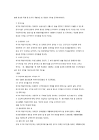 장애인복지법의 개요(2)-11