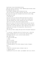 장애인복지법의 개요(2)-12