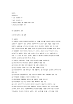 장애인복지법의 개요(2)-13