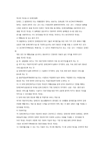 장애인복지법의 개요(2)-14