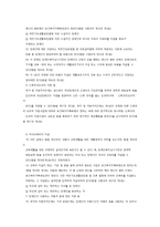 장애인복지법의 개요(2)-15