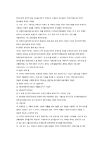 장애인복지법의 개요(2)-16