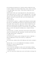 장애인복지법의 개요(2)-17