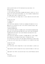 장애인복지법의 개요(2)-18