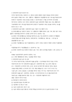 장애인복지법의 개요(2)-19