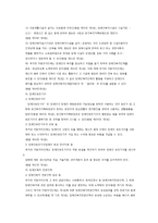 장애인복지법의 개요(2)-20
