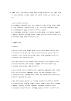 한부모가정지원법의 개요-2